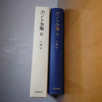 칸트 전집 15 인간학