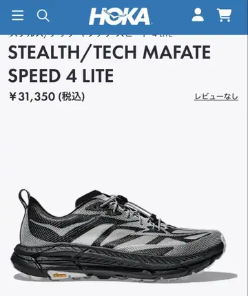 HOKA MAFATE SPEED 4 LITE 26.5