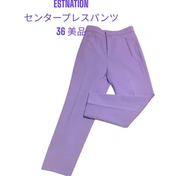 ESTNATION 센터 프레스 팬츠 36 라벤더