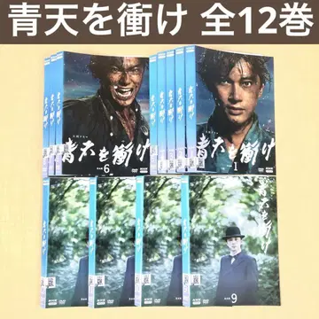 NHK 대하 드라마 푸른 하늘을 찌르다 전 12권 DVD 렌탈용