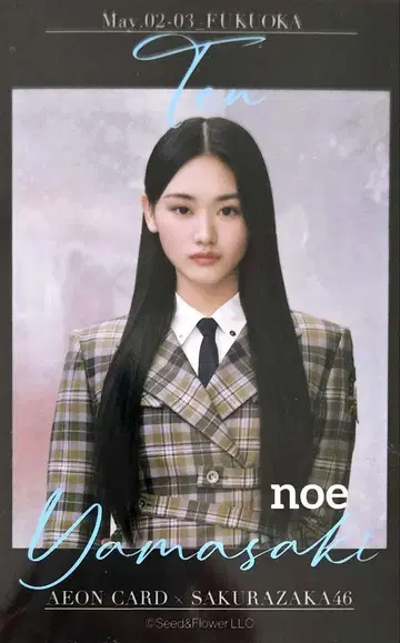 사쿠라자카46 야마자키 텐 회장 한정판 폴라로이드풍 포토 카드