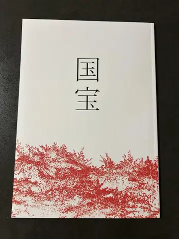 국보 팜플렛 A4 사이즈