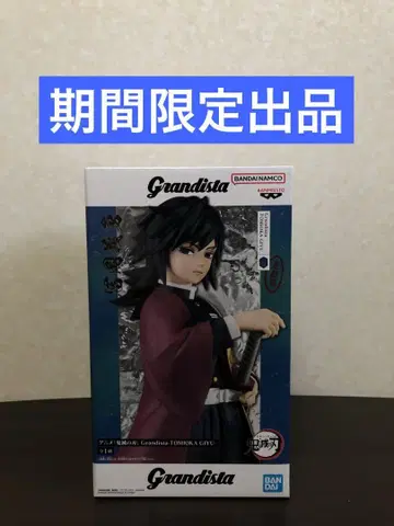 Grandista 토미오카 기유 피규어