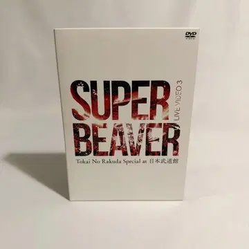 SUPER BEAVER TOKAI NO RAKUDA LIVE VIDEO3