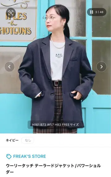 프릭스스토어 울리 터치 테일러드 자켓 파워 숄더