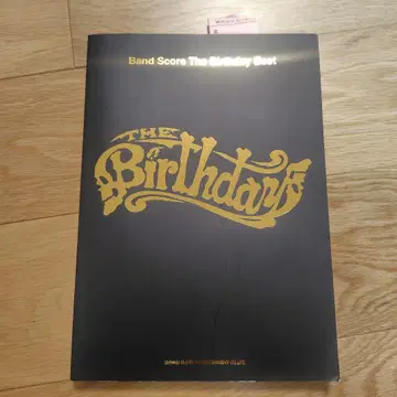 The Birthday Best 밴드 스코어