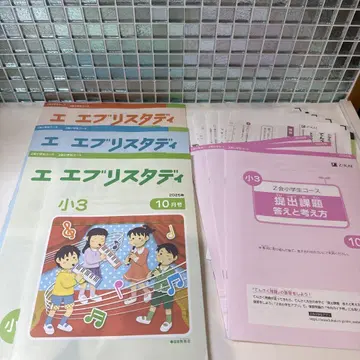 새상품 미사용 Z회 에브리 스터디 미래 사고력 초등학교 3학년 9월호