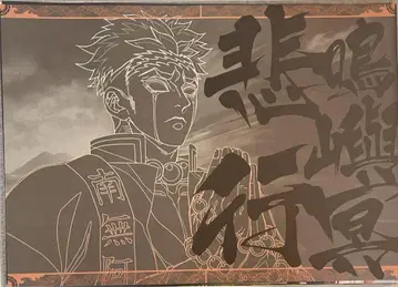 귀멸의 칼날 ufotable DINING 런치 매트 히메지마 교메이