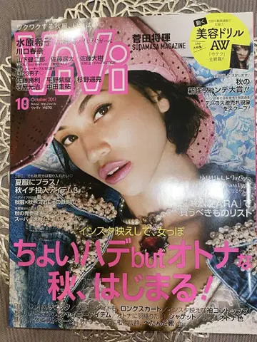 vivi 2017년 10월호