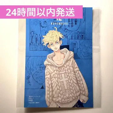 도쿄 리벤저스 TSUTAYA 혜택 엽서 마츠노 치후유