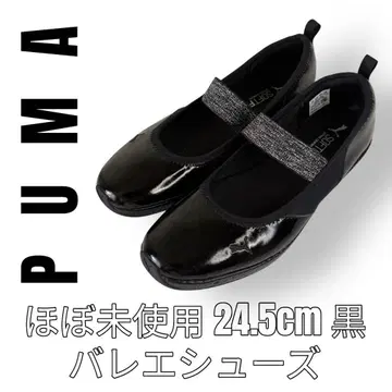 PUMA 푸마 24.5cm 발레 슈즈 펌프스 블랙 플랫