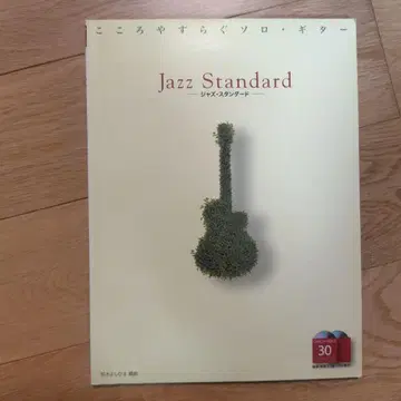 악보 재즈 스탠다드 CD 2장 포함