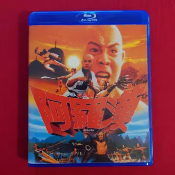 당일 발송 단종 아라한 블루레이 blu-ray 제트 리 소림사