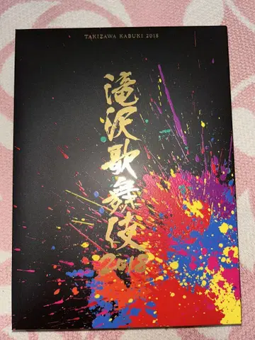 타키자와 가부키 2018 DVD 3매 세트