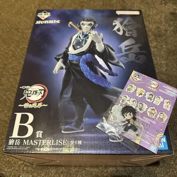 카이가쿠 MASTERLISE 피규어 + 아크릴 키링