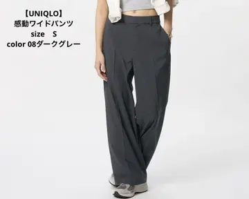 [ UNIQLO ] 칸도 와이드 팬츠 size S