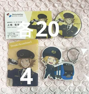 히로아카 세이테츠 가미나리 덴키