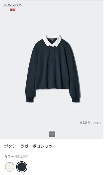 [ 미사용 새상품 ] JW ANDERSON 유니클로 박스 라거 피케 셔츠