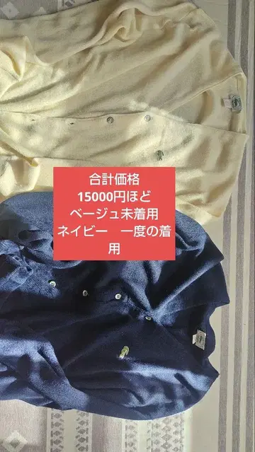 초특가 묶음 판매 70s LACOSTE 가디건
