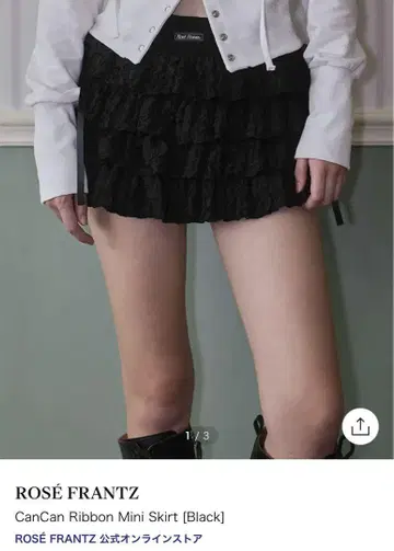 미니 스커트 프릴 블랙