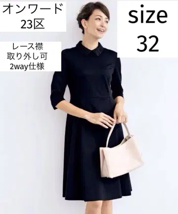 23구 VERY 콜라보 카라 부착 2WAY 그로그랭 원피스 사이즈 32
