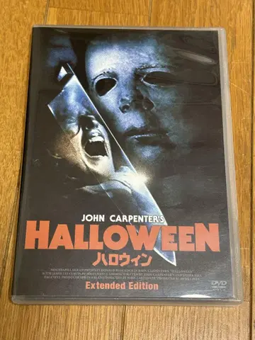 HALLOWEEN 할로윈 익스텐션 에디션