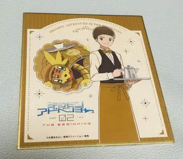 디지몬 02 BEGINNING 카라테츠 카이다 이오리 & 아르마지몬 색지