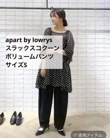 apart by lowrys 슬랙스 코쿤 볼륨 팬츠