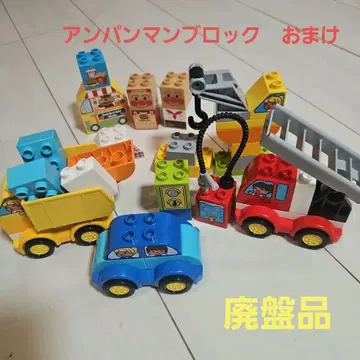 대폭 할인 레고 첫 듀플로 자동차와 트럭 10816 호빵맨 블록