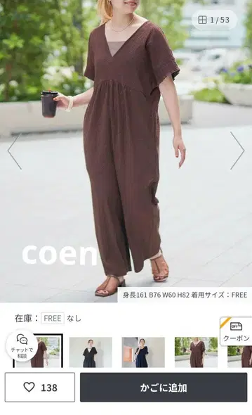 coen 브라운 V넥 올인원 살로펫 코엔