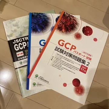 GCP 시험 대책 문제집, 교본 2023년 10월, 11월판