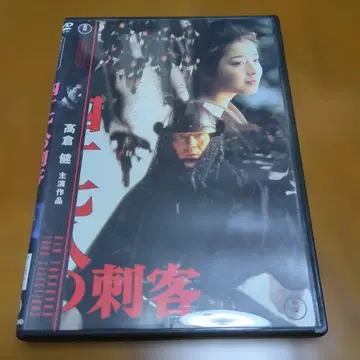 47인의 자객 DVD 타카쿠라 켄 주연