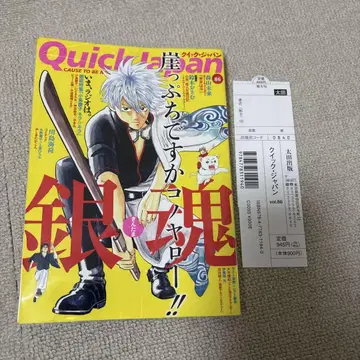 Quick Japan 86 은혼 표지