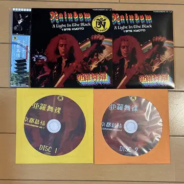 RAINBOW / 1976 KYOTO (TARANTURA)