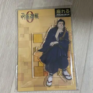 주술회전 0 게토 스구루 앉을 수 있는 아크릴 스탠드 주술회전
