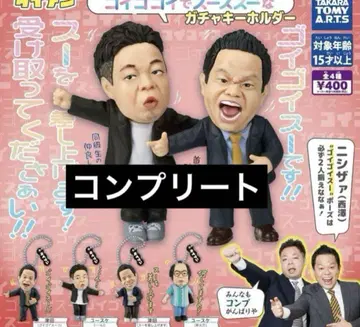 가챠가챠 다이앤 고이 고이로 스스스