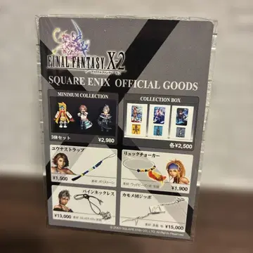 파이널 판타지 X-2 카드