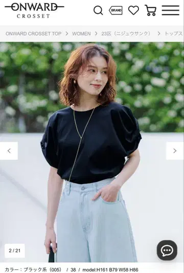 23구 컷소 스무스 디자인 트위스트 티셔츠