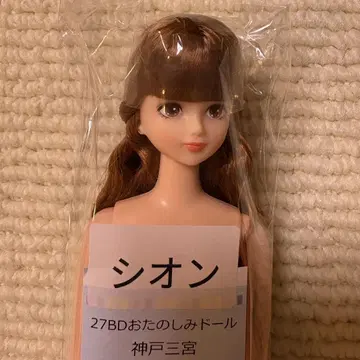 리카짱 캐슬 즐거운 인형 고베 산노미야 시온 제니
