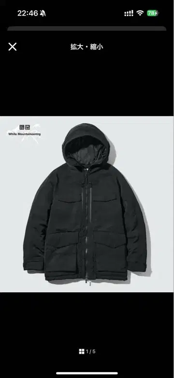 유니클로 화이트 마운티니어링 하이브리드 다운 오버사이즈 파카 L