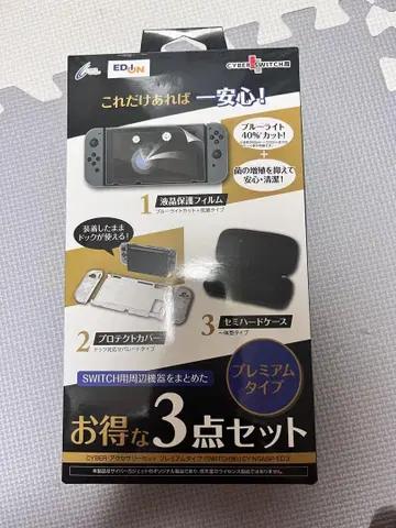 에디온 Switch 케이스 3종 세트