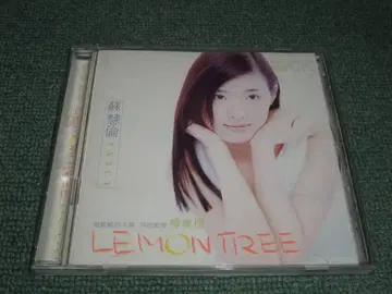 CD [ 수혜륜 /LEMON TREE (대만반) ] 타시 수