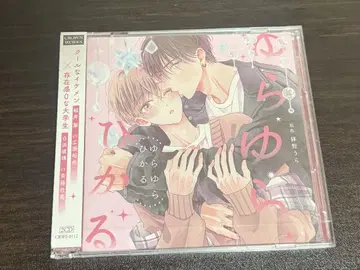 드라마 CD 유라유라히카루