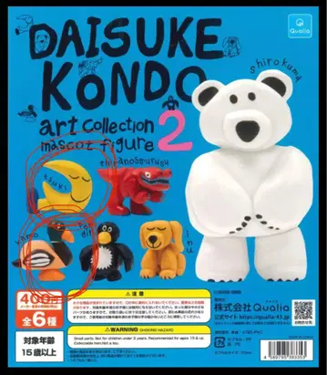 DAISUKE KONDO 아트 컬렉션 2 피규어 세트
