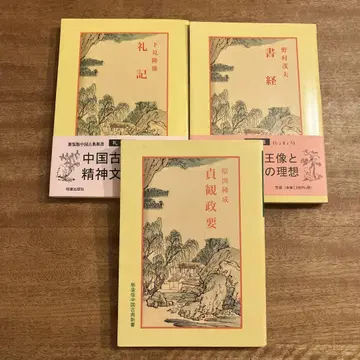 중국 고전 삼권 세트