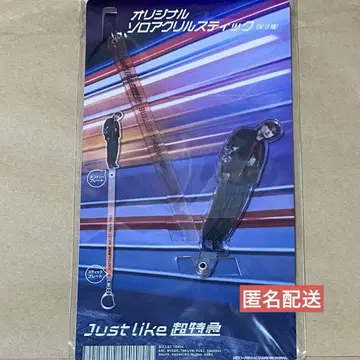 초특급 유키 아크릴 스틱