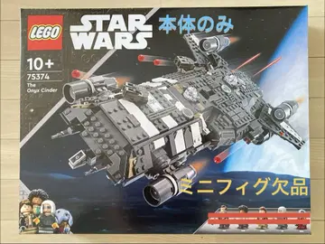 레고 스타워즈 스켈레톤 크루 오니쿠스 신더 피그 없음