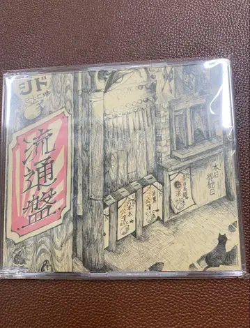 시드 푸른 유통반 CD