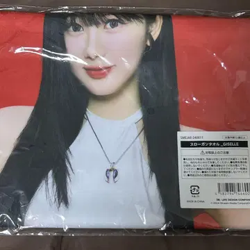 aespa 슬로건 타월 지젤