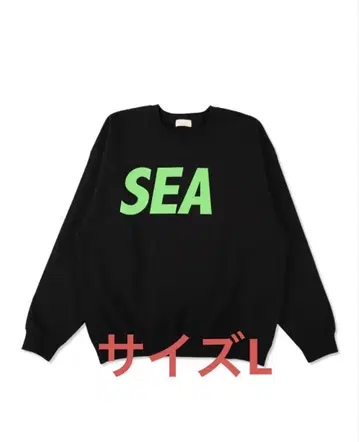 SEA WIND AND 블랙 트레이닝복 L 사이즈 추첨 상품